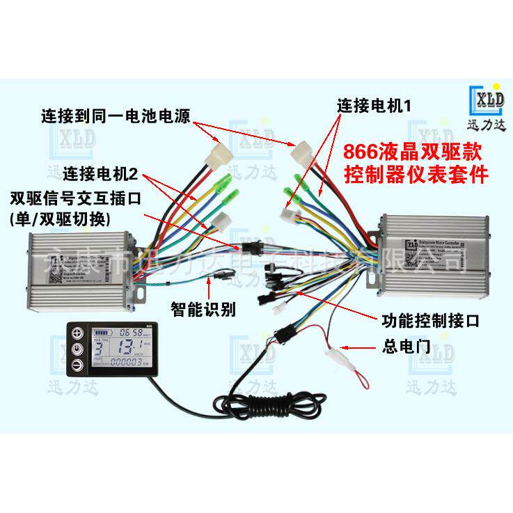 1222D电动行车电动滑板车液自LC双驱四驱仪表控制器套件400W-晶50