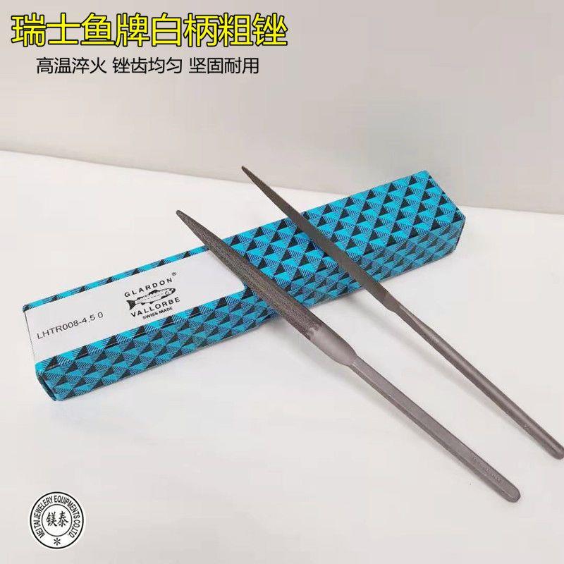 原装进口鱼牌白柄卜锉整