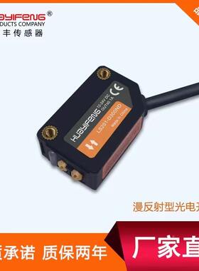 LS201-DLS201-D330检0ND方型光电开关漫反射红外光测传感器LS231N