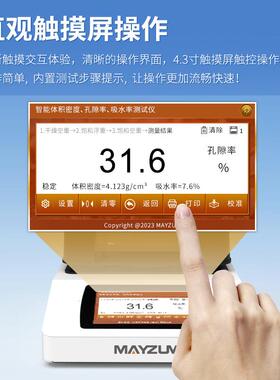 MAJWAYB理203Z焦宝石密度计矿石物岩积密度检测仪大体石固体比重