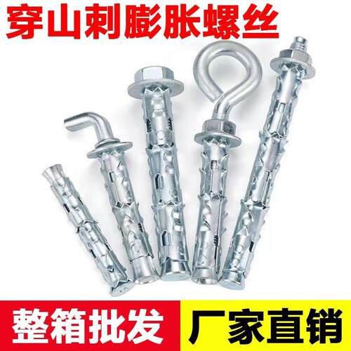 穿山刺膨胀螺丝切块砖泡