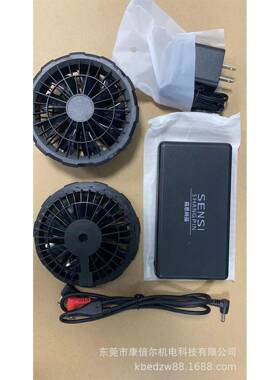 航空调服扇降温风刷配20000ma51698h电无池全套配件散热长续风扇