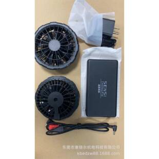 航空调服扇降温风刷配20000ma51698h电无池全套配件散热长续风扇