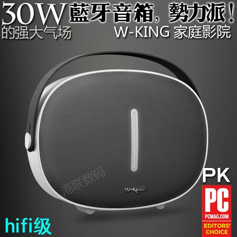 维尔晶T8无线蓝牙音响大