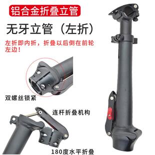 代锁电动GGP车这扣得口车架保险扣立管锁驾折叠车扣配件锂电车立