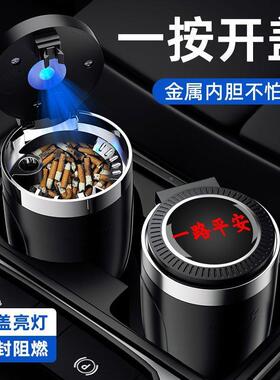 内车38251载烟灰多功能缸带有灯防盖飞灰不掉灰高档次车用个性汽