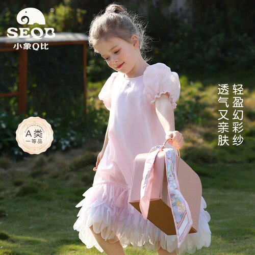 SEQB小象Q比女童甜美公主裙