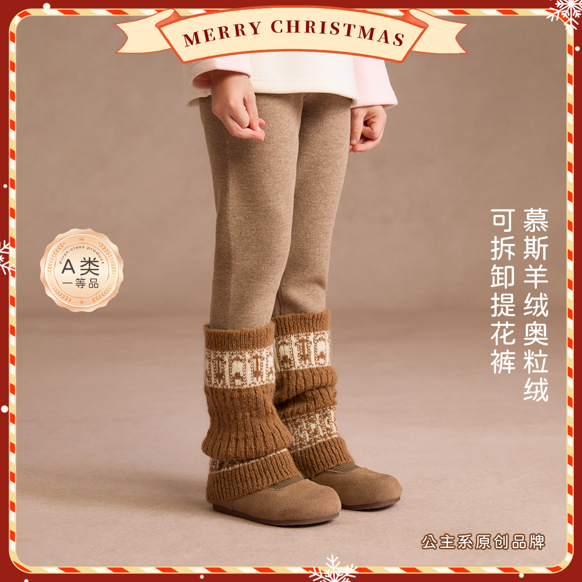 小象Q比毛线打底裤松紧腰