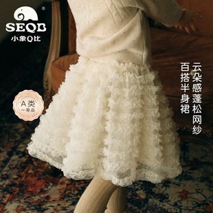 【SEQB小象Q比】小童蓬蓬裙大摆短裙洋装网纱松紧腰半身裙女童