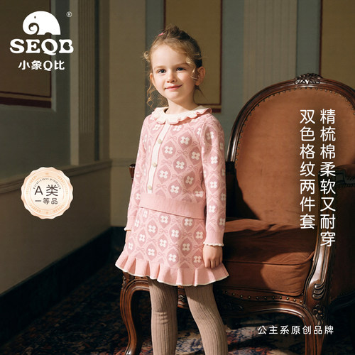 小象Q比荷叶边花朵两件套