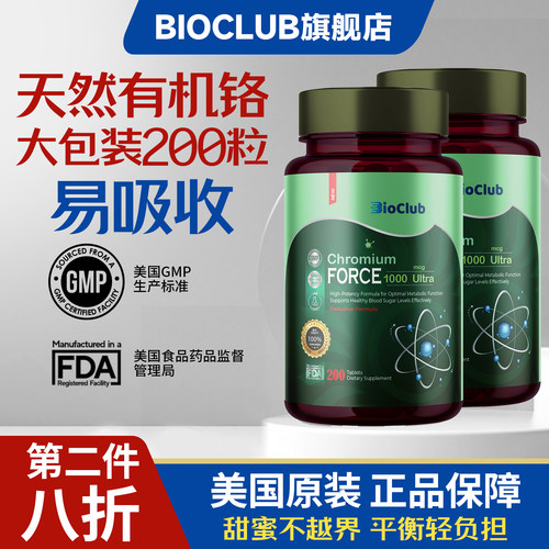 美国原装铬元素片高含量血糖宝