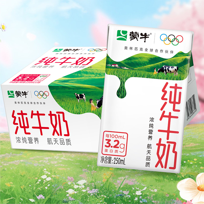 蒙牛纯牛奶利乐包18盒整箱早餐奶