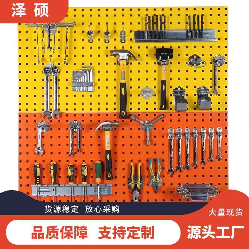 五金工具挂板现货车间工具房维修工具挂板摆放架洞洞板展示架