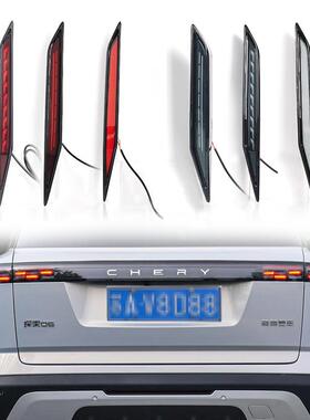 适用23-25款奇瑞探索06专用后杠灯JAECOO J7改装LED刹车灯转向灯