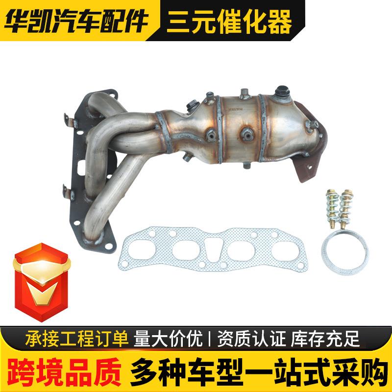适用NissanAltimaL4 2.5L三元催化器总成出口品质三元催化器