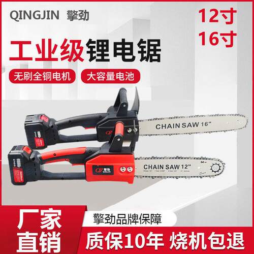 无刷锂电锯充电手提式家用砍树伐木户外锯树电动修枝锯电链锯其他