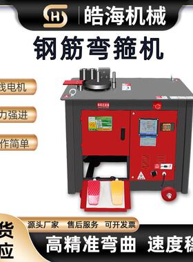 GF20/25型螺纹钢圆钢打套机数控钢筋打箍机 电动加重型钢筋弯箍机