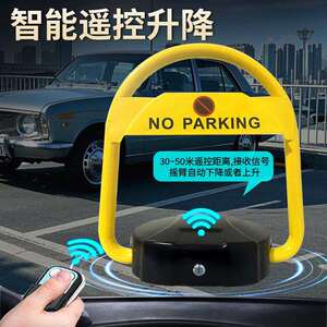银虹O型外贸出口款智能遥控升降车位锁180度防撞报警地锁遥控款