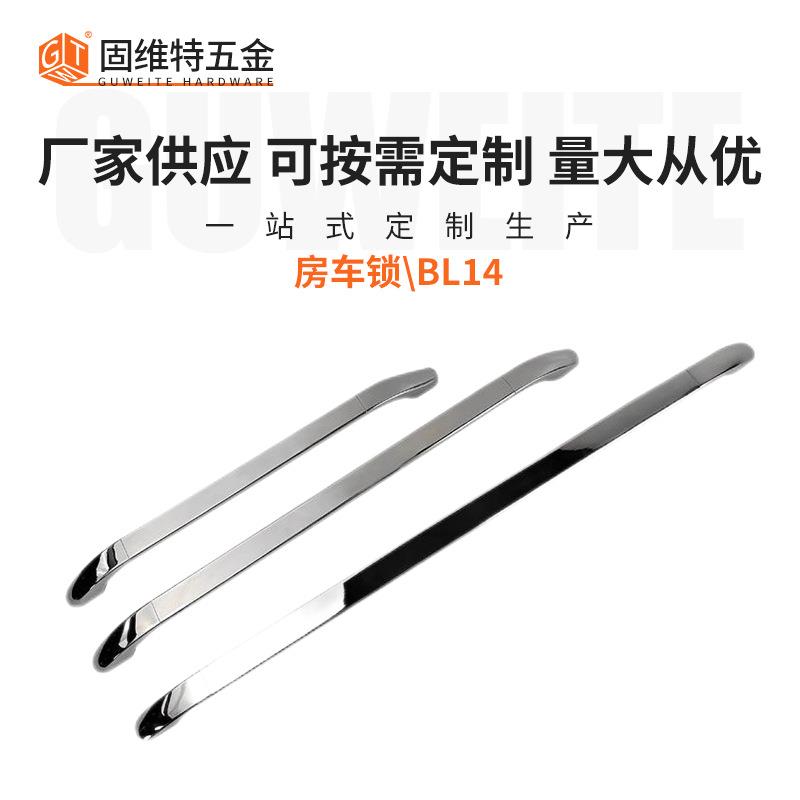 供应房车柜门拉手船舶游艇房车吊柜拉手锁锌合金把手锁改装车配件