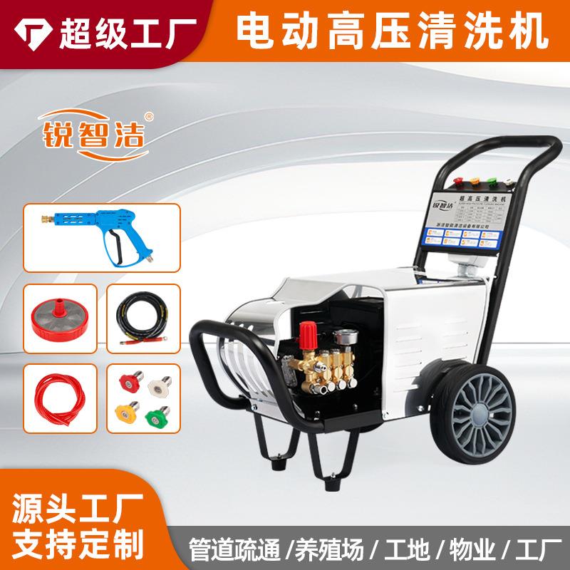 新锐智洁高压洗车机大功率电动洗车机泵商业洗车机工业清洗机