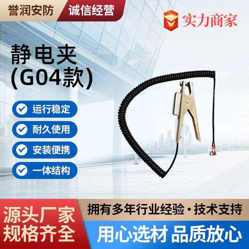 人体静电释放器夹子接地报警器移动式声光报警静电接地夹厂家,玩具/童车/益智/积木/模型,毛绒/玩偶/公仔/布艺类玩具,淘宝优惠券,粉丝福利购,淘宝优惠卷