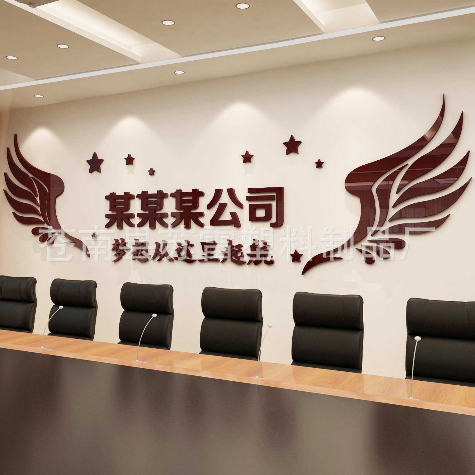 梦想起航3d立体墙贴名字公司励志前台装饰企业文化办公室励志贴
