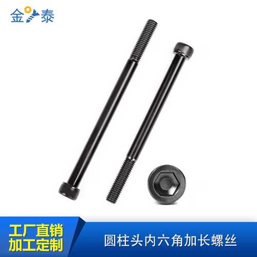 DIN912圆柱头内六角螺丝12.9级22/24/27