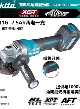 牧田GA011GD201充电式角磨机100mm4寸磨光机手磨机40v2.5Ah两电一