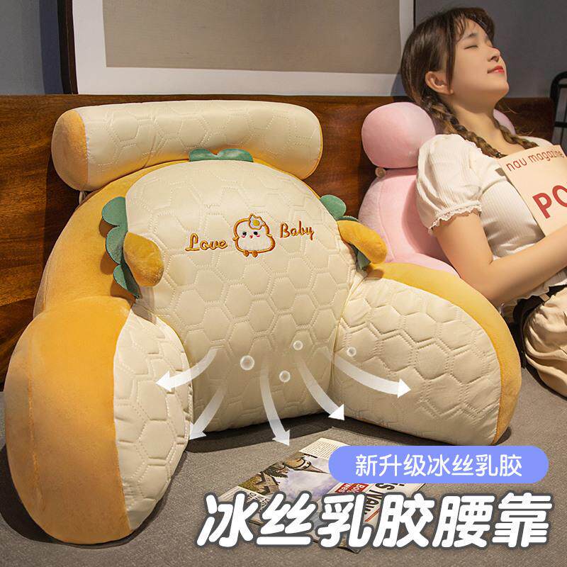 冰丝乳胶靠垫床头腰靠办公室午休神器沙发靠枕学生宿舍靠垫夏季