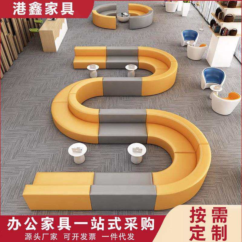 创意办公沙发茶几组合简约休息区接待圆弧形沙发长条凳子等候区