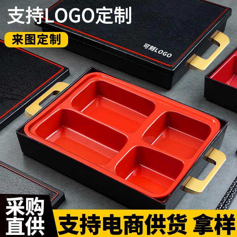 日式带把手餐盒商务接待专用分格多格商用便当饭盒食堂成人餐盘