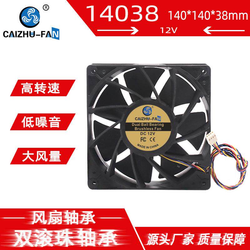 财猪 暴力14038双滚珠轴承PWM温控12V 1.45A高转14CM机柜散热风扇