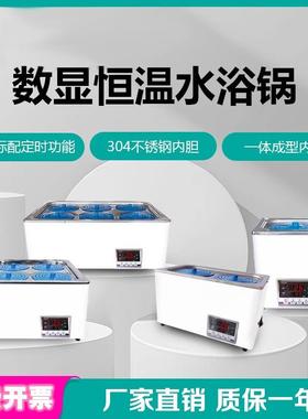 实验室水浴锅一体成型自控防干烧带定时HH-12468孔数显恒温水浴锅