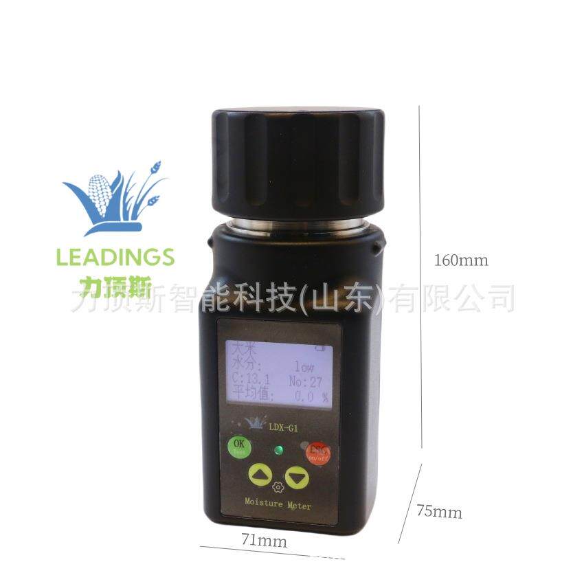 力顶斯智能杯式粮食水分仪玉米大豆咖啡豆水分测定仪便携式测湿计