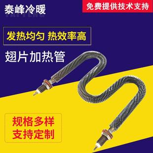 厂家供应M型不锈钢翅片加热管 电加热管不锈钢散热管翅片加热