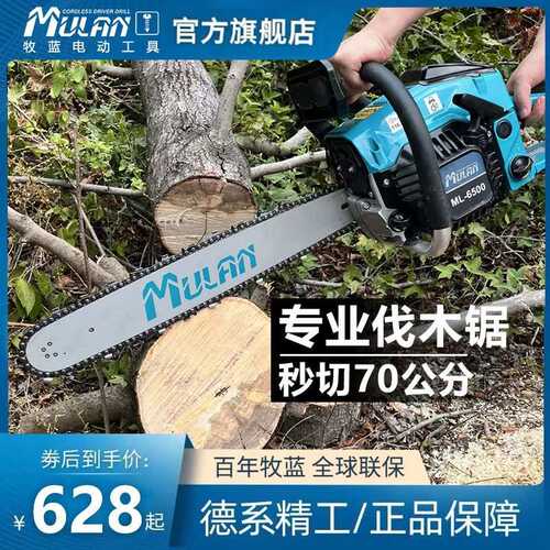 牧蓝电锯汽油锯伐木锯电链锯小型家用柴木工链条锯树油剧切割锯木