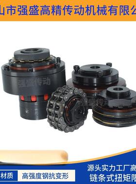 鼎坚传动45#钢DTLC200梅花型扭力限制器 DTC200链条式扭力限制器