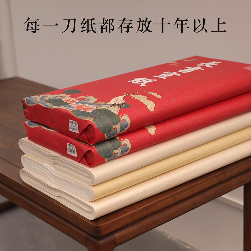 长书 手工古法檀皮宣纸 生宣纸作品纸专业级书法创作国展宣纸四尺