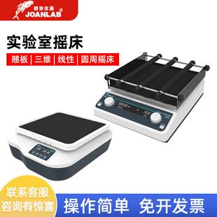 轨道式振荡器往复式圆周3D翘板摇床水平回旋调速震荡器实验室摇床