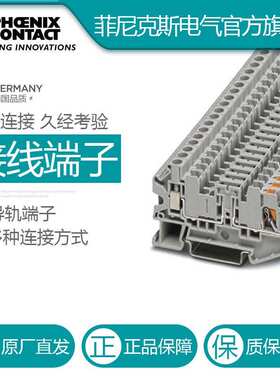 菲尼克斯分断接线端子PTU 4-TG-3209542
