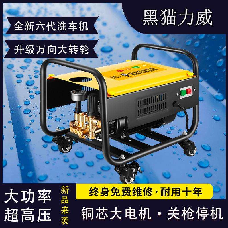 厂家直销黑猫力威高压洗车机家用洗车神器便携式洗车器高压清洗机