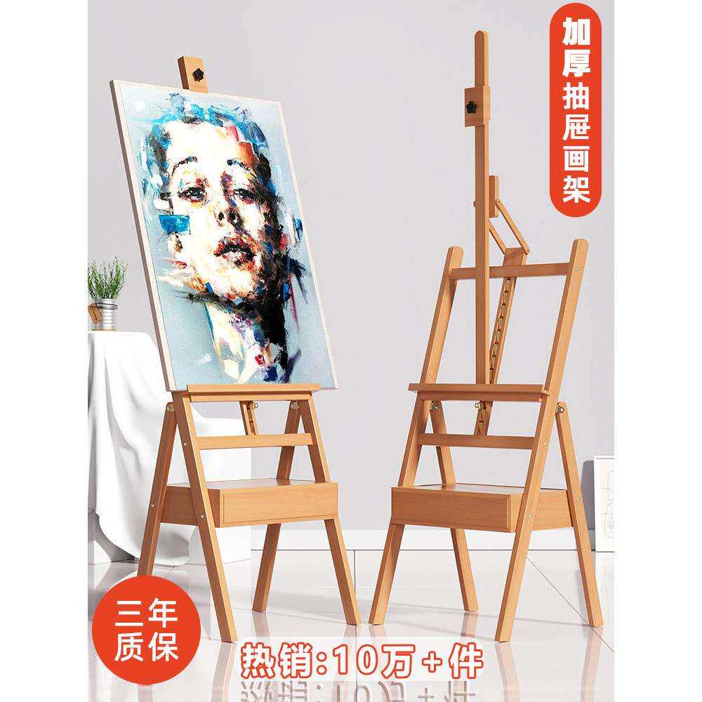 抽屉画架美术生画板素描写生画画4K木质实木儿童支架式木油画架子