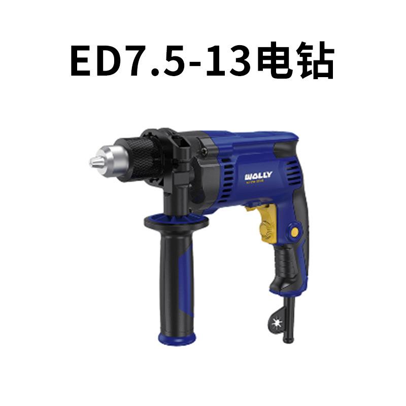 华丽多功能电钻正反转工业级调速手电钻大功率变速五金电动工具