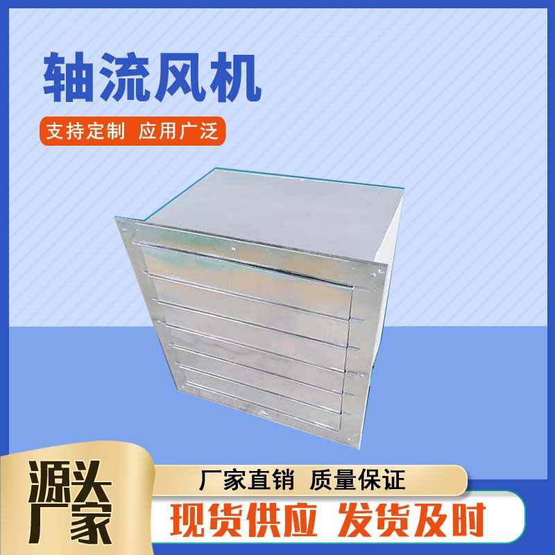 XBDZ2.5#玻璃钢方形壁式轴流风机固定式轴流风机管道壁式轴流风机