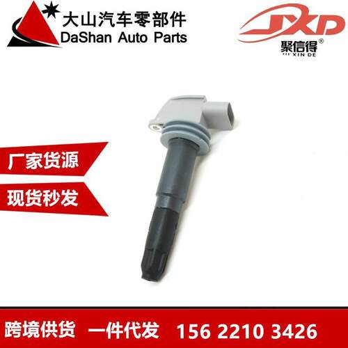 跨境厂价点火线圈UF641 9A160210401 9A160210402 9A160210403