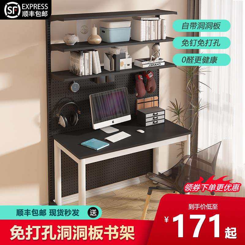洞洞板五金书桌书架组合少女租房学习靠墙落地收纳一体置物架靠墙