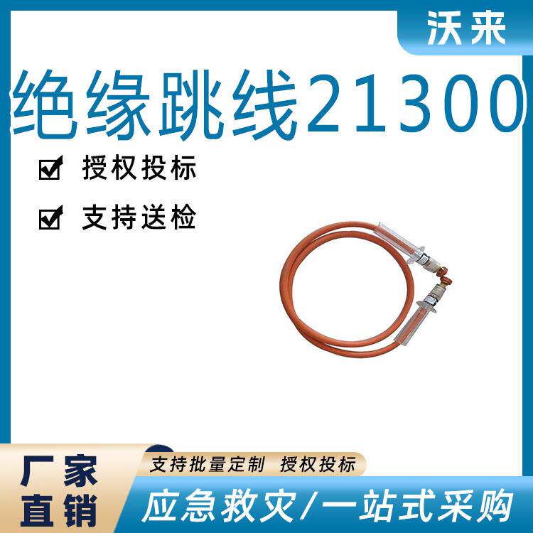 电力施工绝缘跳线组高压绝缘临时跳线组带电作业用双接头引流管