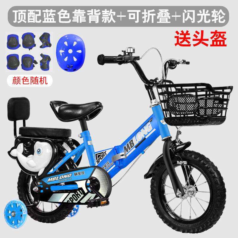 儿童自行车男孩2-3-4-6-7-10岁宝宝女孩脚踏单车小孩折叠