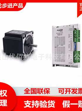 威纶步进 驱动器MT60+42MT08/57MT10/57MT20/60MT40威纶闭环电机