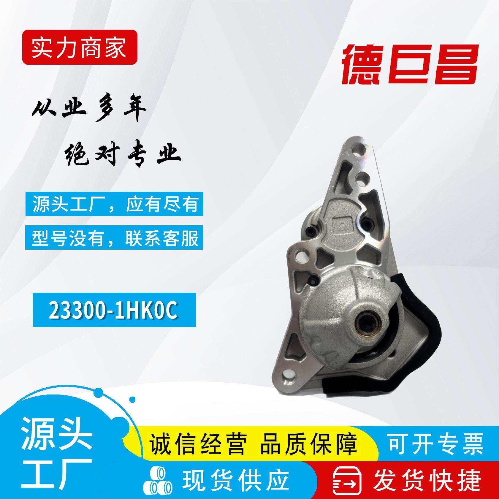 工厂直销 S114-901A 233001HK0C 233001KA1A适用尼桑汽车起动机,玩具/童车/益智/积木/模型,毛绒/玩偶/公仔/布艺类玩具,淘宝优惠券,粉丝福利购,淘宝优惠卷